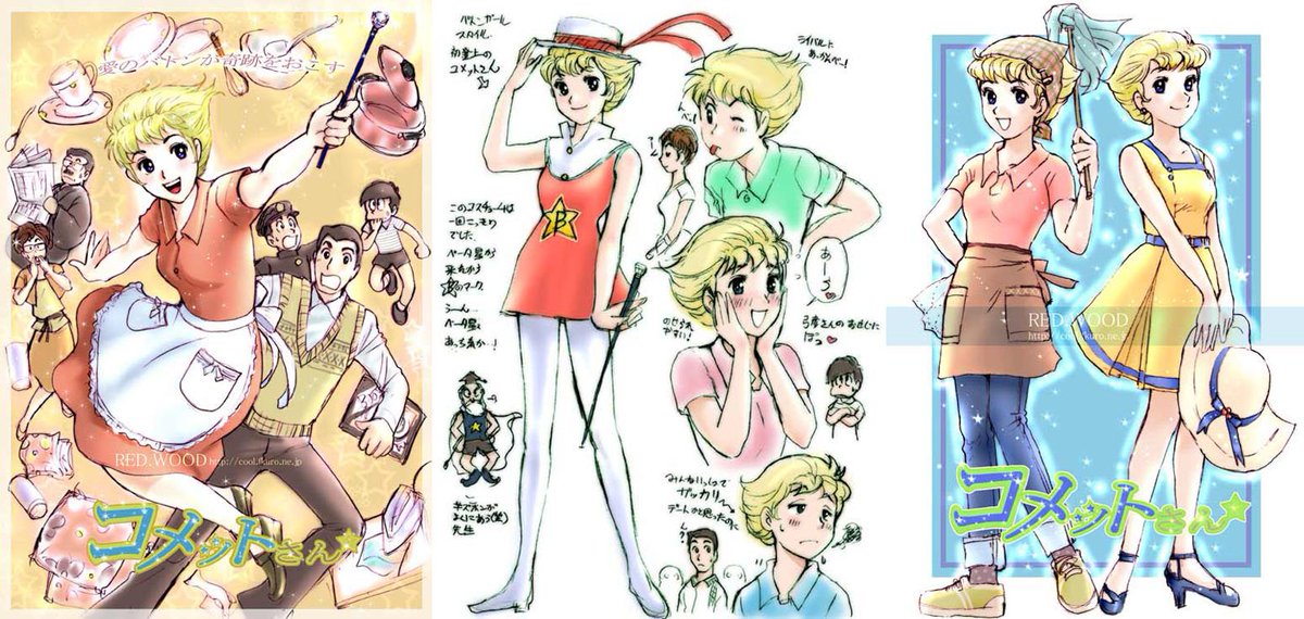 ひら Sur Twitter ということで サリーちゃんと違って ドラマやアニメ版コメットさん の原作は横山光輝氏じゃない というのが正解です これもよく勘違いされるんですよね それと画像はさとう先生の手によるコメットさん とっても可愛いです