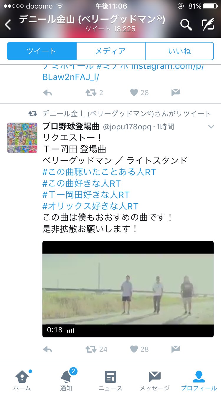 プロ野球登場曲 Jopu178opq Twitter