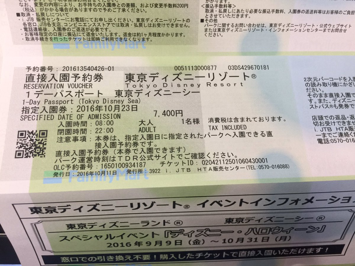 東京 ディズニーランド チケット 払い戻し 新型コロナで東京ディズニーランドとシーが休園 いつまで 前売りチケット払い戻しは