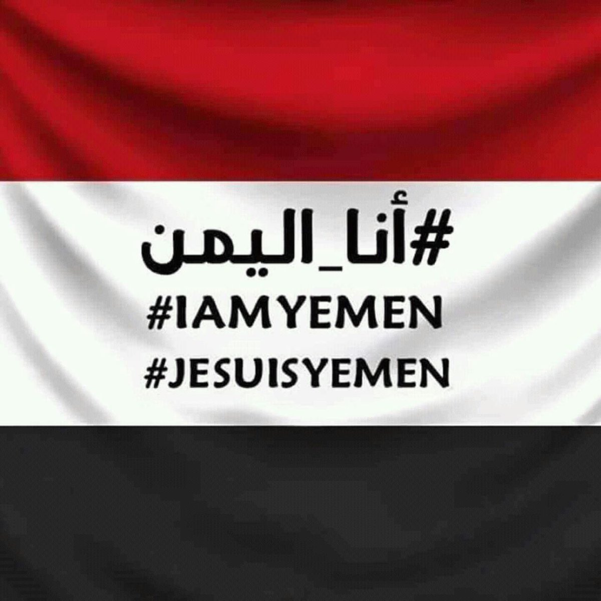 #انا_اليمن
#IAM YEMEN
#JESUIS YEMEN