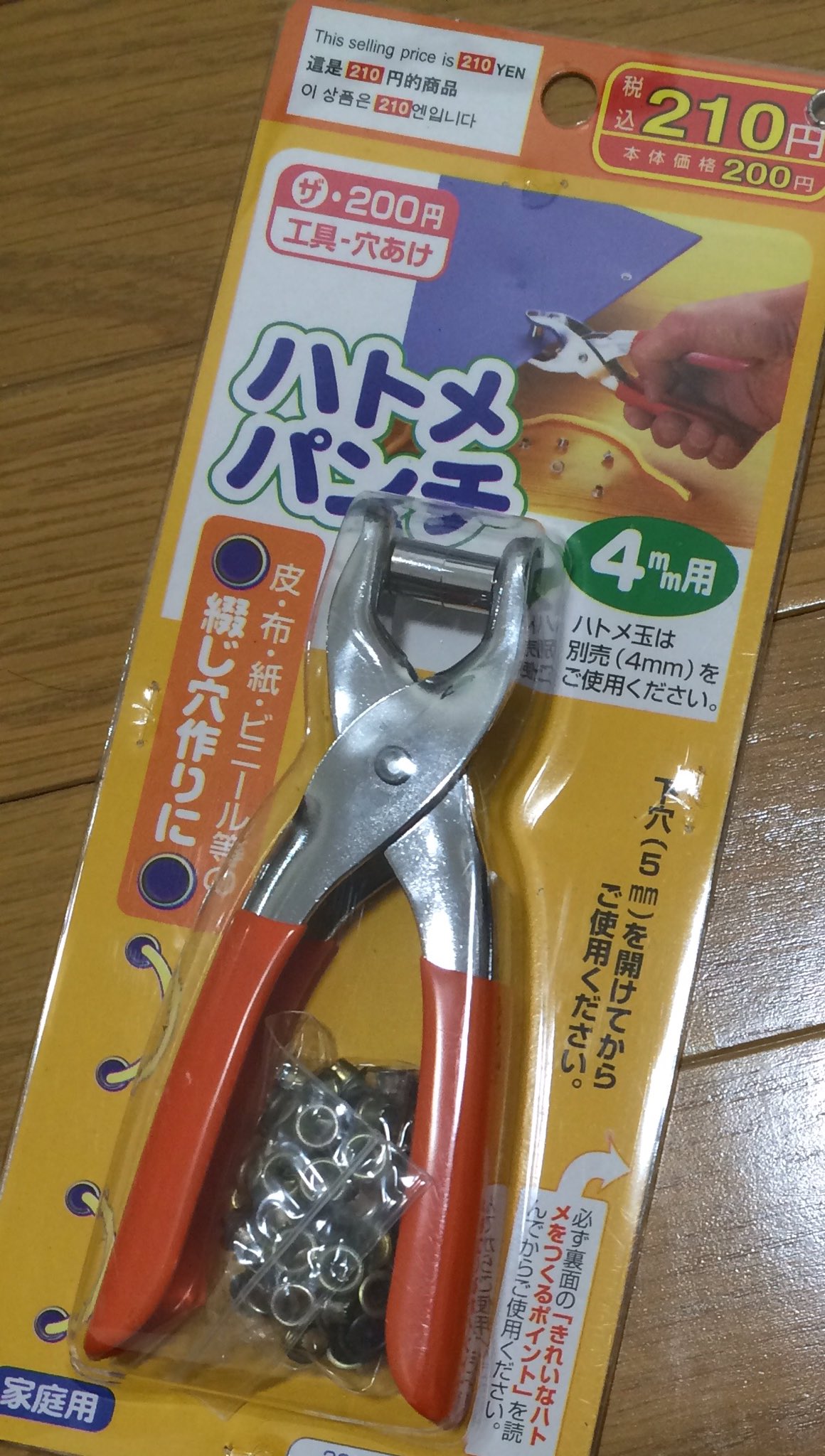 100均でハトメグッズを揃える ハトメパンチからハトメグッズをご紹介