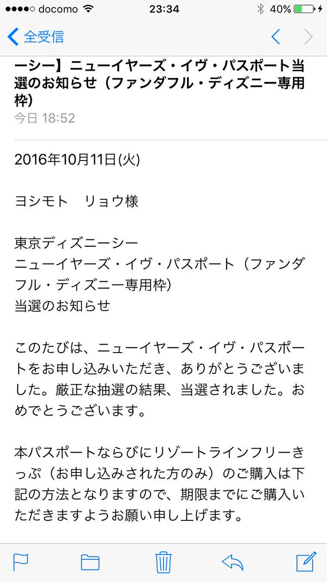 ニューイヤーズイヴパスポート Hashtag On Twitter