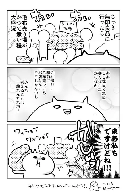 きょうの日記 