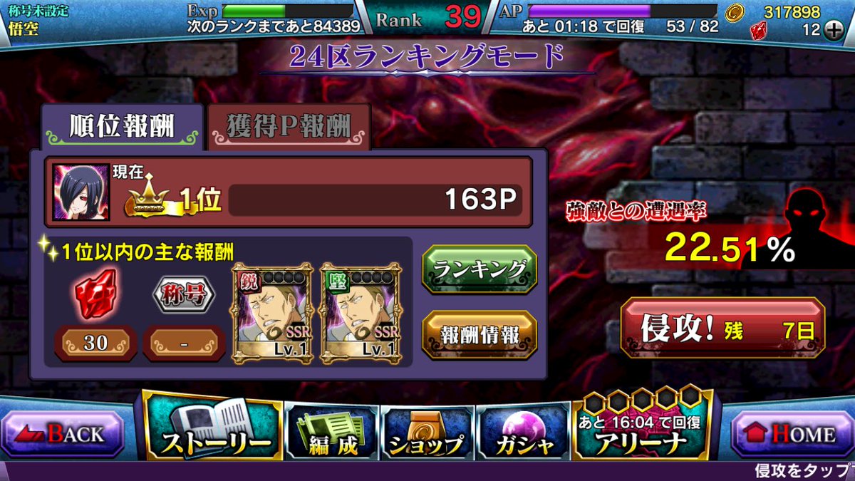 東京喰種カルナヴァル