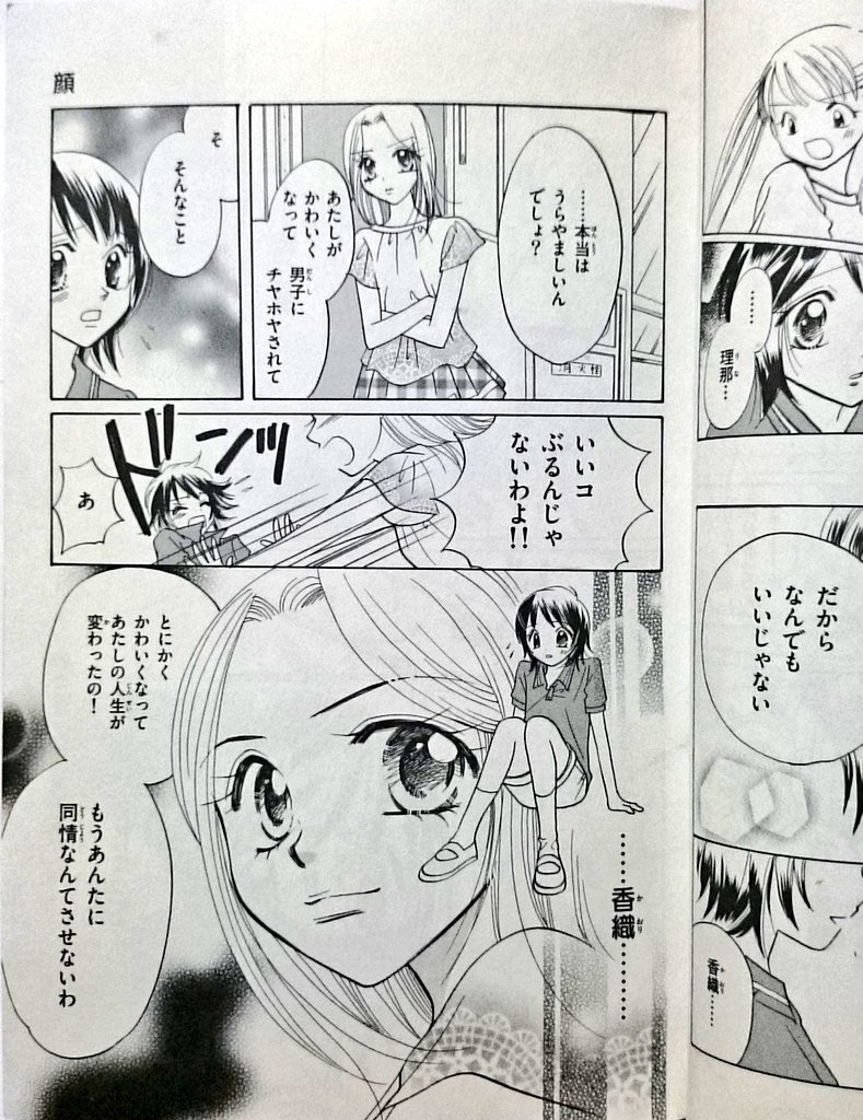 ミサキトージ on X: 