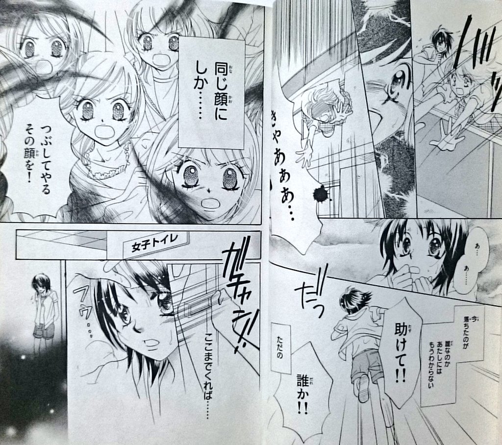 学校であった怖い話/今井 康絵 ミサキトージ on X: 