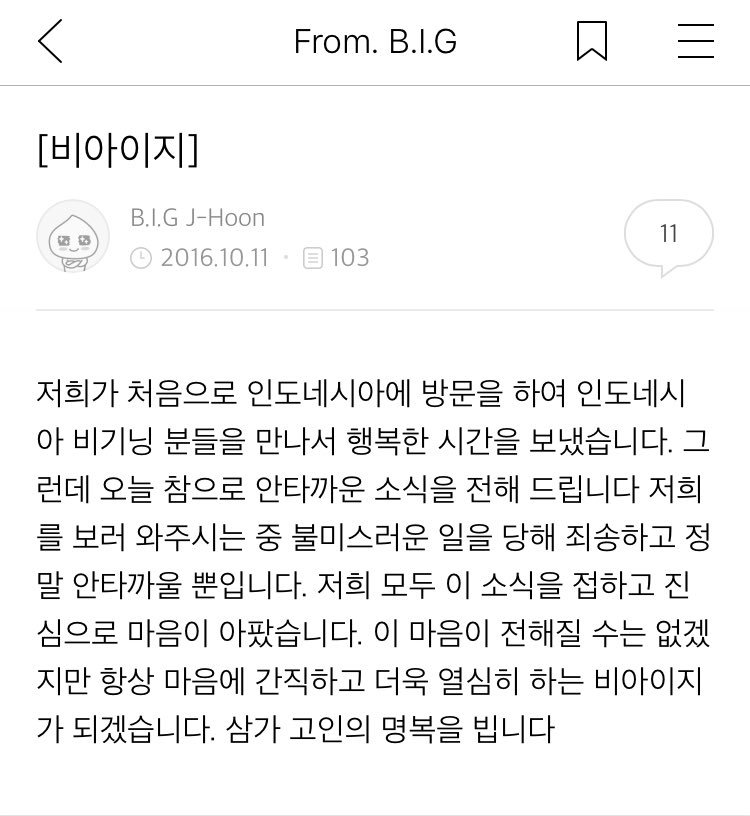 [UPDATE] 161011 Benji and J-Hoon has both updated on the fancafe with similar messages. #RIPCherry