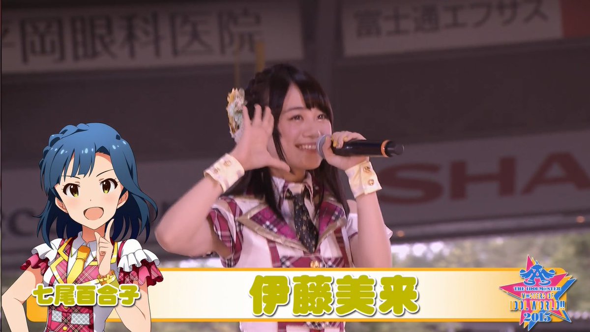 マサト みっく誕生日おめでとう 祝ってくれる人rt 伊藤未来 10月12日は伊藤未来の誕生日 ミリマス 七尾百合子役 ガルフレ 浅見景役 オルガル 朝比奈乃々役 黒ウィズ トミ コトブキ役 スクスト 若月チカ役 白猫プロジェクト ショコラ