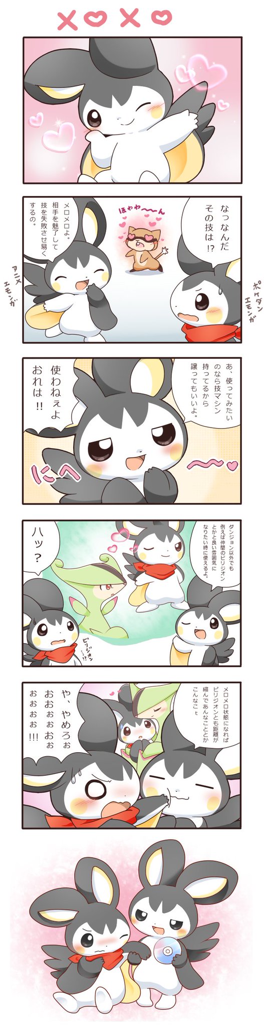 あくあす メロメロとてんしのきっす あくあす メロメロとてんしのきっす