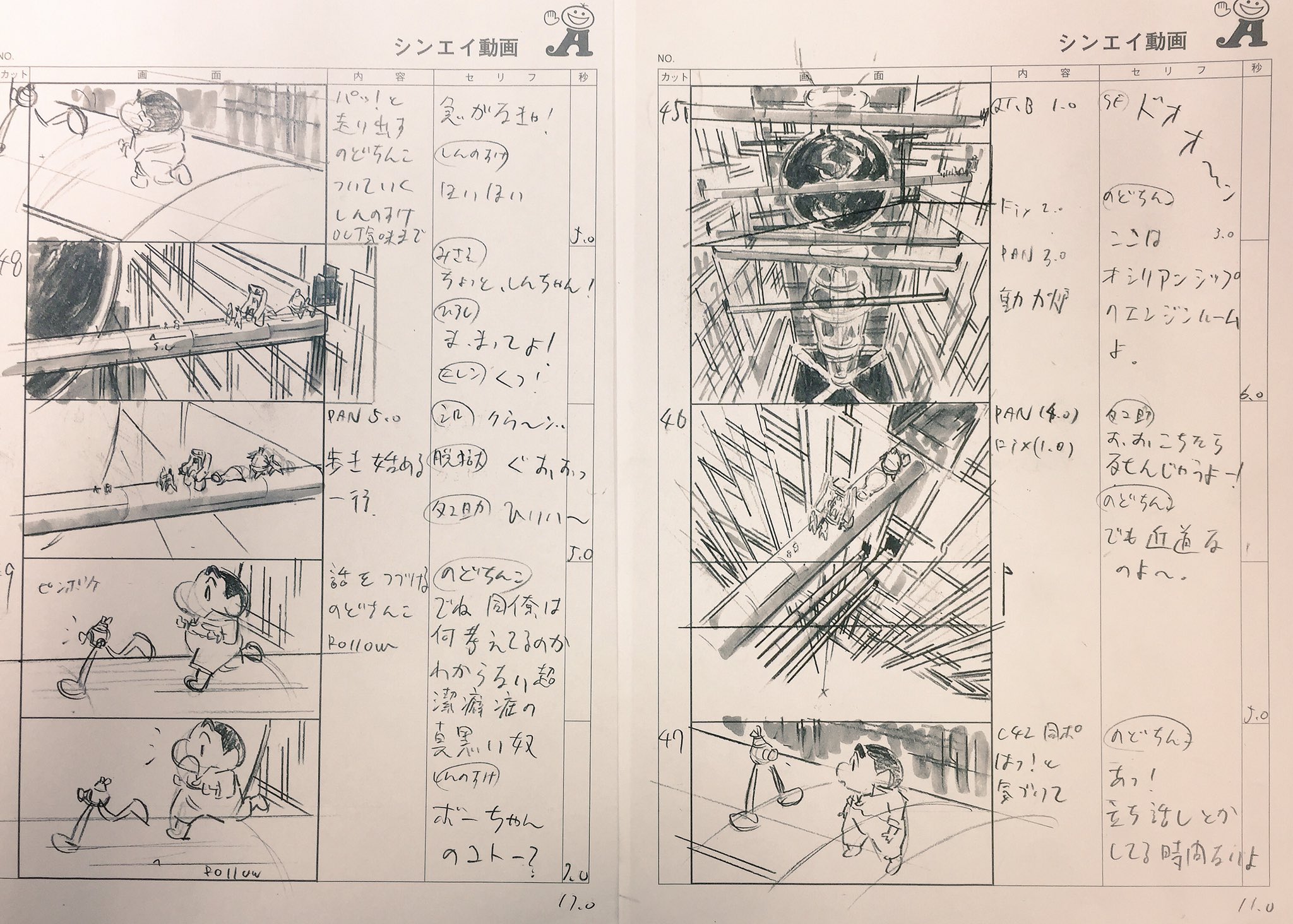 三原三千夫 エイリアンvsしんのすけ11話 おしり オシリアンの秘密が今明かされる E