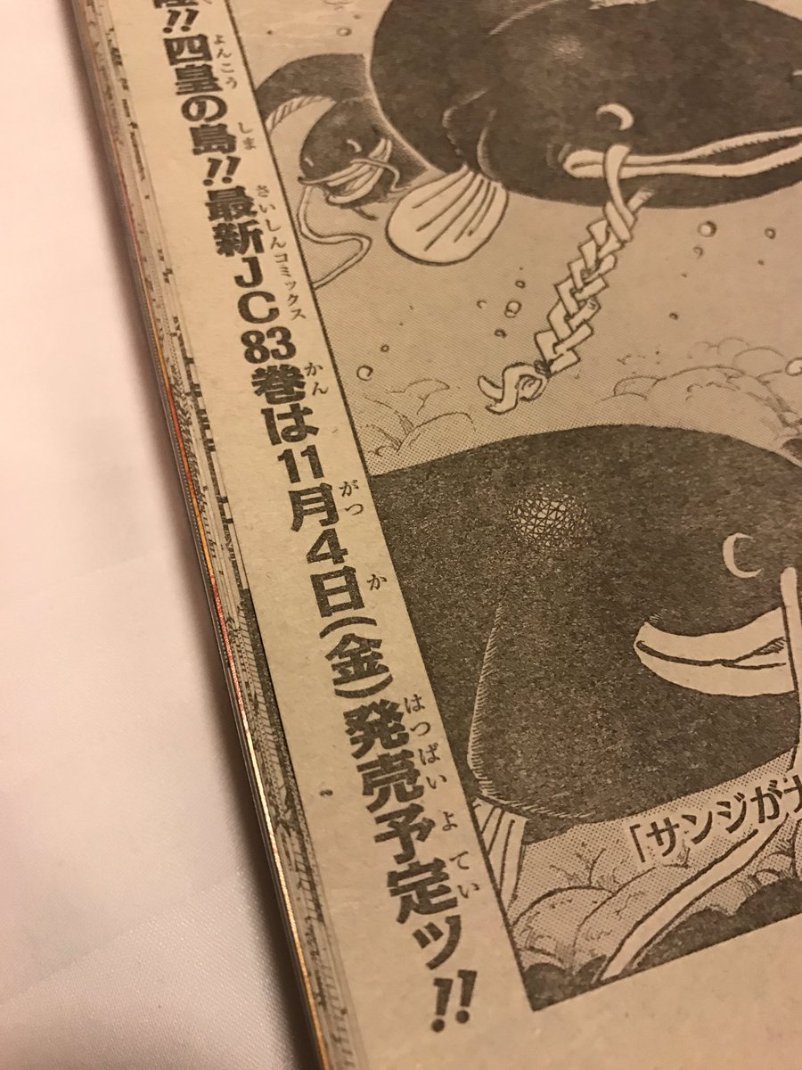 鈴木みのる 今週のジャンプやっと読めた ワンピースのドタバタ感がスピードに乗ってて面白い あと銀魂がヤバイ キテるな 巻11 4発売もメモしとこ