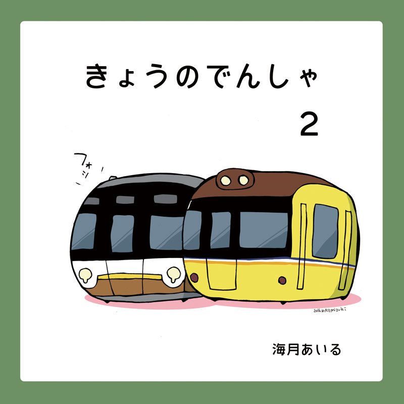 Fiddletown & Copperopolis 鉄道　イラスト　作品集 Fiddletown & Copperopolis 鉄道 イラスト 作品集 250px-NDL