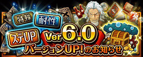 yotarost's tweet photo. バージョン6.0.0 新機能について
★7/21バージョンＵＰ！★
新機能がいっぱいの超大型アップデート！
https://t.co/syn9XEeTyO　#トレクル https://t.co/4aNSWZKRg4