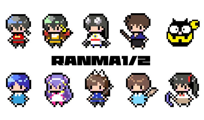 らんまのtwitterイラスト検索結果 古い順