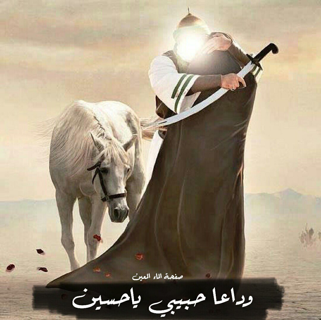 بأخر لحظات وداع الحسين"ع" لزينب(ع)مسح سيد الشهداء على رأسها وقبلها وقال:اللهم اربط على قلبها وصبرها💔
#ليله_العاشر
