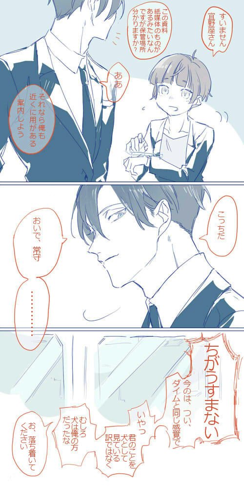 無意識に朱ちゃんへの高感度上がりすぎてうっかり口滑らすギノさん 