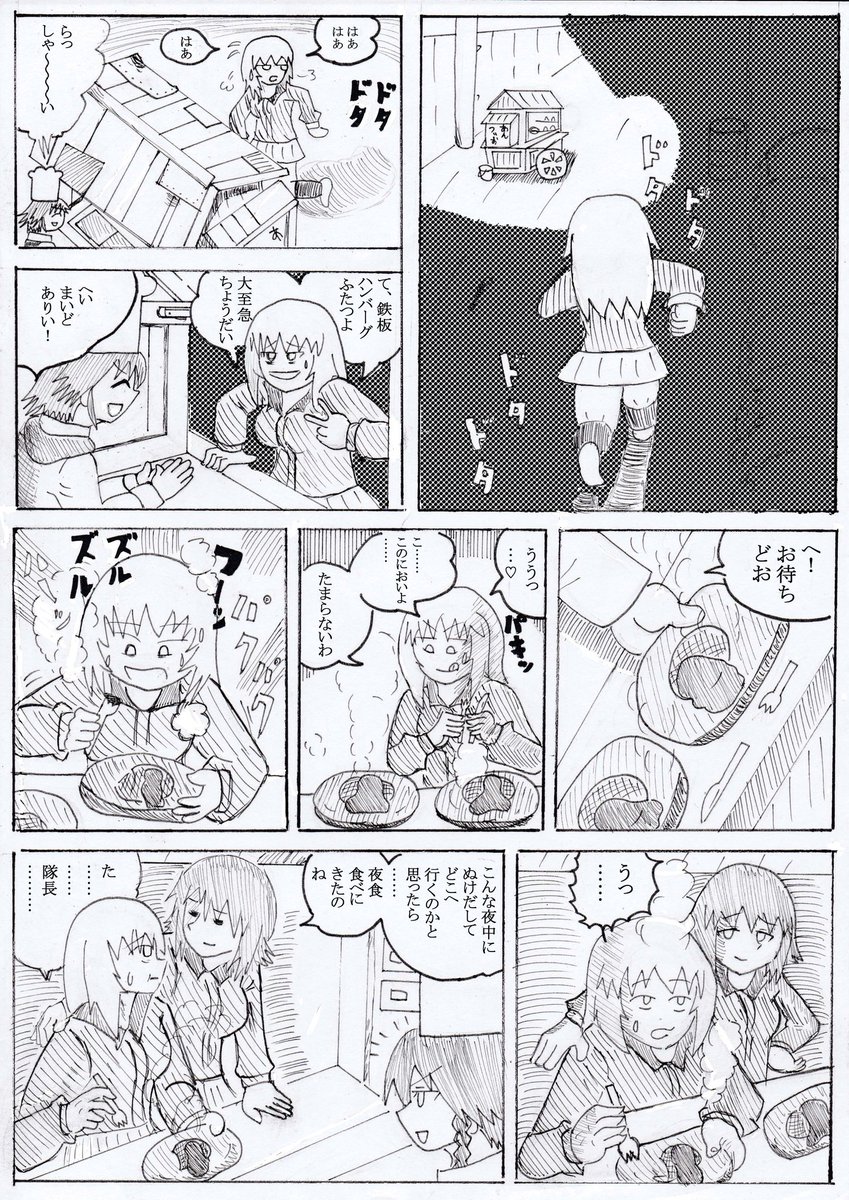 ガルパン漫画です
矢吹まほとマンモスエリカです 