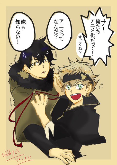 ブラッククローバーアニメのtwitterイラスト検索結果 古い順