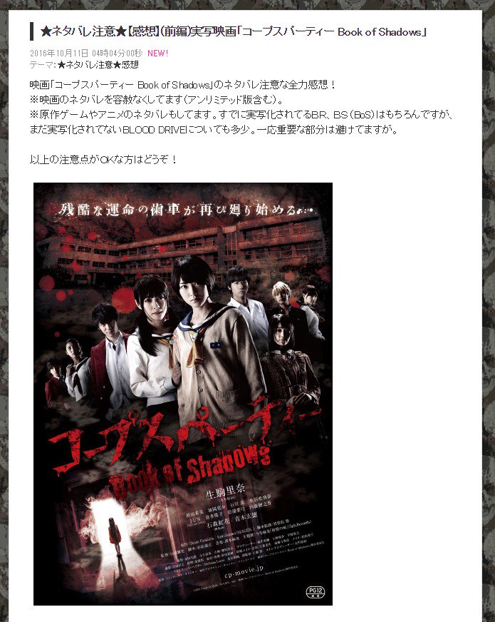 アッハァ Y ٹوئٹر پر 映画コープスbosのネタバレ感想記事 アッハァ Y ٹوئٹر پر 映画コープスbosのネタバレ感想記事