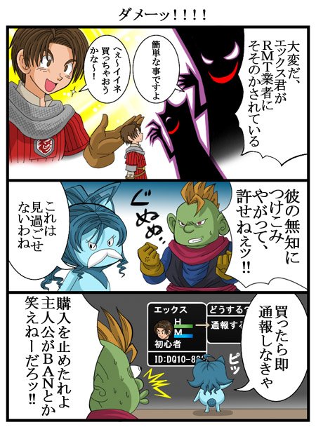 Dq10 を含むマンガ一覧 リツイート順 11ページ ツイコミ 仮