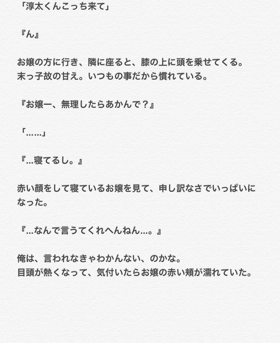 《 中間 》

- なんで言うてくれへんねん -

#ジャニストで妄想
#あなたもメンバー