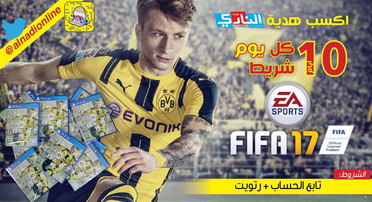 " الجائزة العاشرة والاخيرة"

هدايا #صحيفة_النادي مستمرة 😁  

هيا تعاااال #FIFA17
