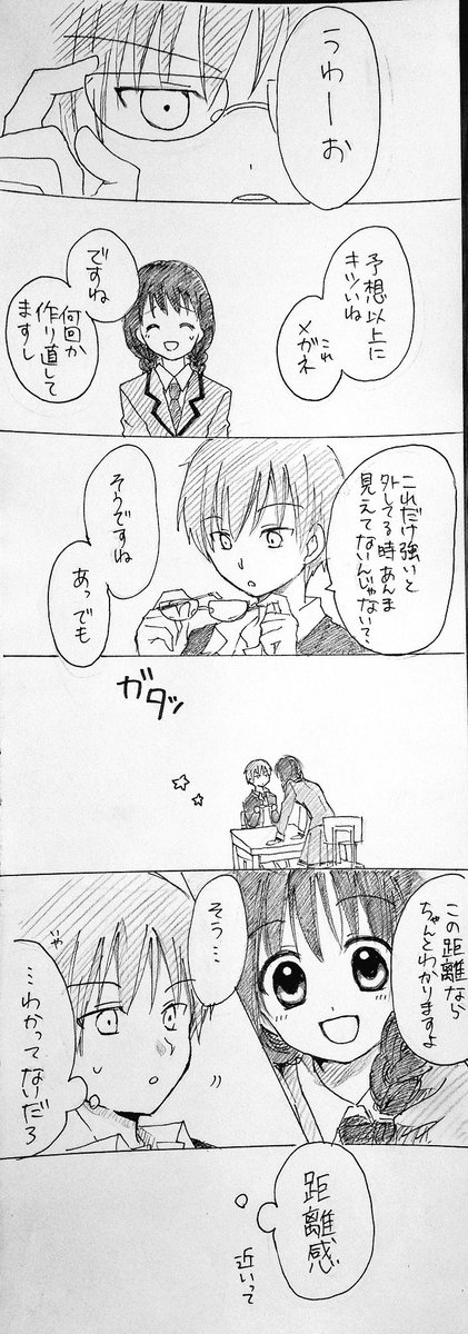 Twitter 上的 初夢 Skeb依頼募集中 カル愛 不意打ちを食らったカルマくんと無自覚な愛美ちゃん T Co U32ycjz3h8 Twitter