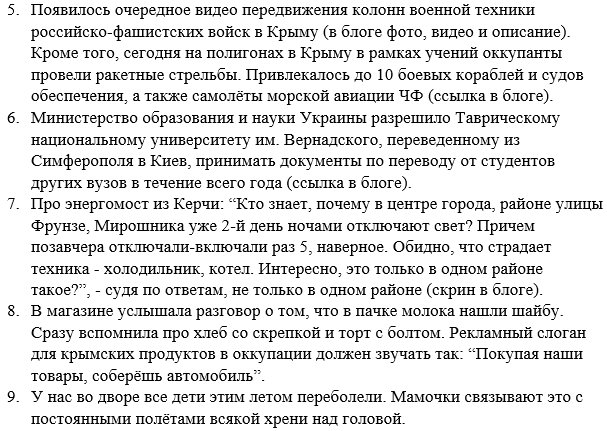 Оккупанты возбудили дело против крымскотатарского активиста за пост в Фейсбуке, - адвокат - Цензор.НЕТ 4404