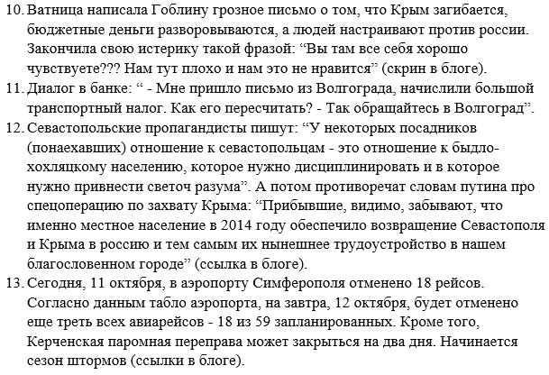 Оккупанты возбудили дело против крымскотатарского активиста за пост в Фейсбуке, - адвокат - Цензор.НЕТ 1756