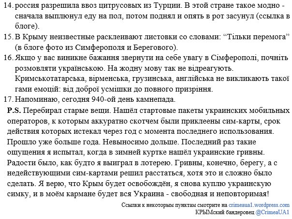 Оккупанты возбудили дело против крымскотатарского активиста за пост в Фейсбуке, - адвокат - Цензор.НЕТ 5146