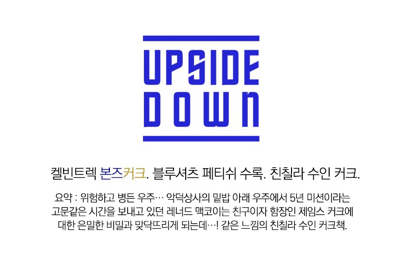 본즈커크. upside down. 친칠라 수인 커크 (유료발행)
구간 트윈지인 블루셔츠 페티쉬에 들어간 원고입니다 :3
espisp.postype.com/post/390468/