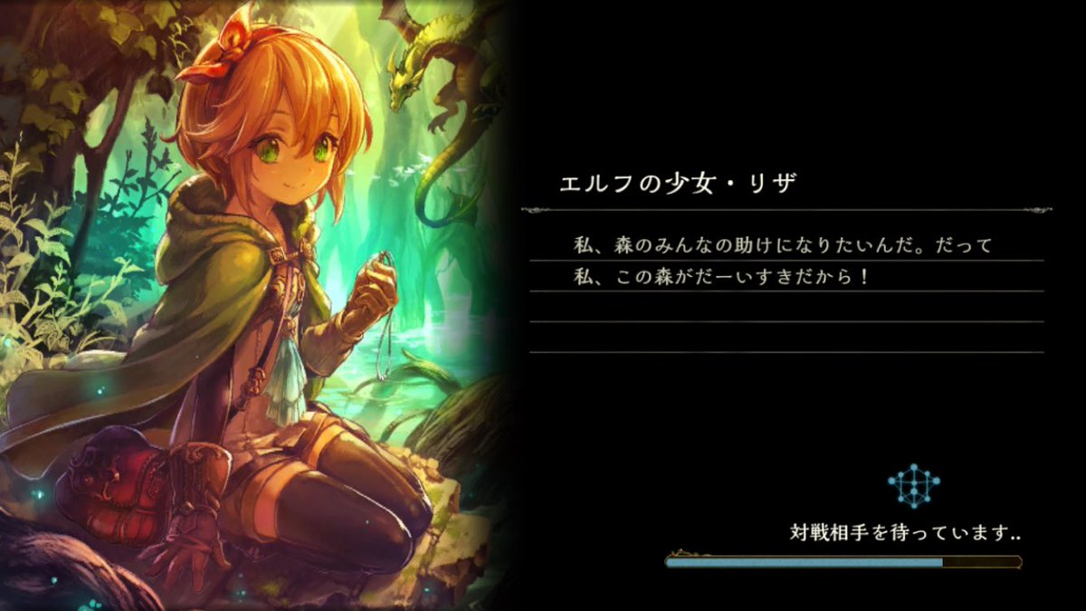 sdvs_loading's tweet photo. エルフの少女・リザ
「だいすきな物のためなら、いくらでも頑張れちゃうんだ！だからみんな、もっと私に頼ってね！ 」
#シャドウバース #shadowverse  
https://t.co/gH1LqMFLAj