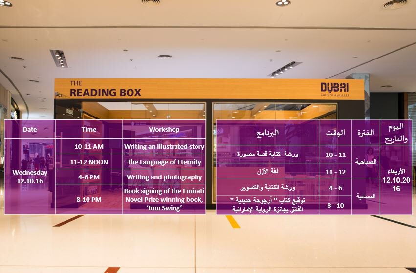 DubaiCulture's tweet photo. ونود أن نشكر جميع المشاركين الذين انضموا إلينا اليوم في ورش عمل #صندوق_القراءة. وإليكم جدول فعاليات يوم الغد. https://t.co/y6CTnBWHH5