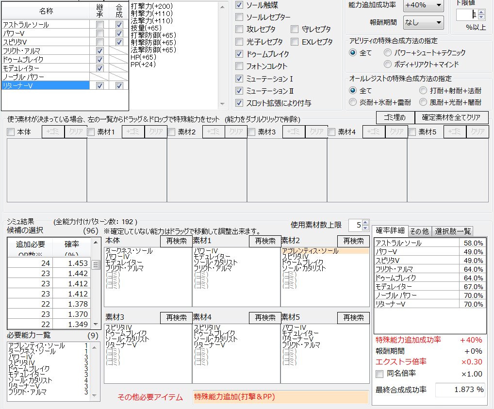 みりんさんは忙しい Pso2支援ツール Ver 5 7 4 能力追加よくわからんの仕様をいろいろ変更 特殊能力一覧の能力別表示機能追加 3連休の人に呪い追加 他機能追加とバグ修正 ああああ T Co 6somdhq8dq Pso2 T Co 1jecv8u9 Twitter