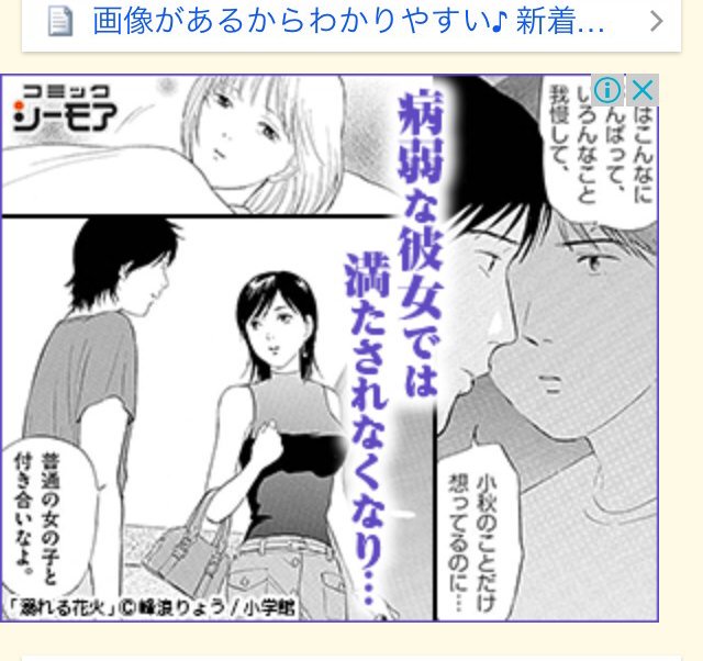 峰浪りょう 少年のアビス 5巻発売中 この広告 えげつなさそうな漫画や と思ったら8年前に自分が描いた漫画やないかい 絵柄変わり過ぎて自分で分からなかった Aヒメゴトはよく見かけるけど 溺れる花火 は初めてみたな よければ秋の夜長に読ん 峰浪りょう 少年のアビス 5巻発売中 この広告 えげつなさそうな漫画や と思ったら8年前に自分が描いた漫画やないかい 絵柄変わり過ぎて自分で分からなかった Aヒメゴトはよく見かけるけど 溺れる花火 は初めてみたな よければ秋の夜長に読ん