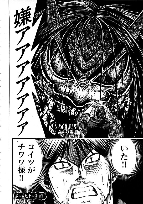 hedgehogbedroom 弘江さんも彼岸島読むのですね(; ³0³) 私はチワワ様が 