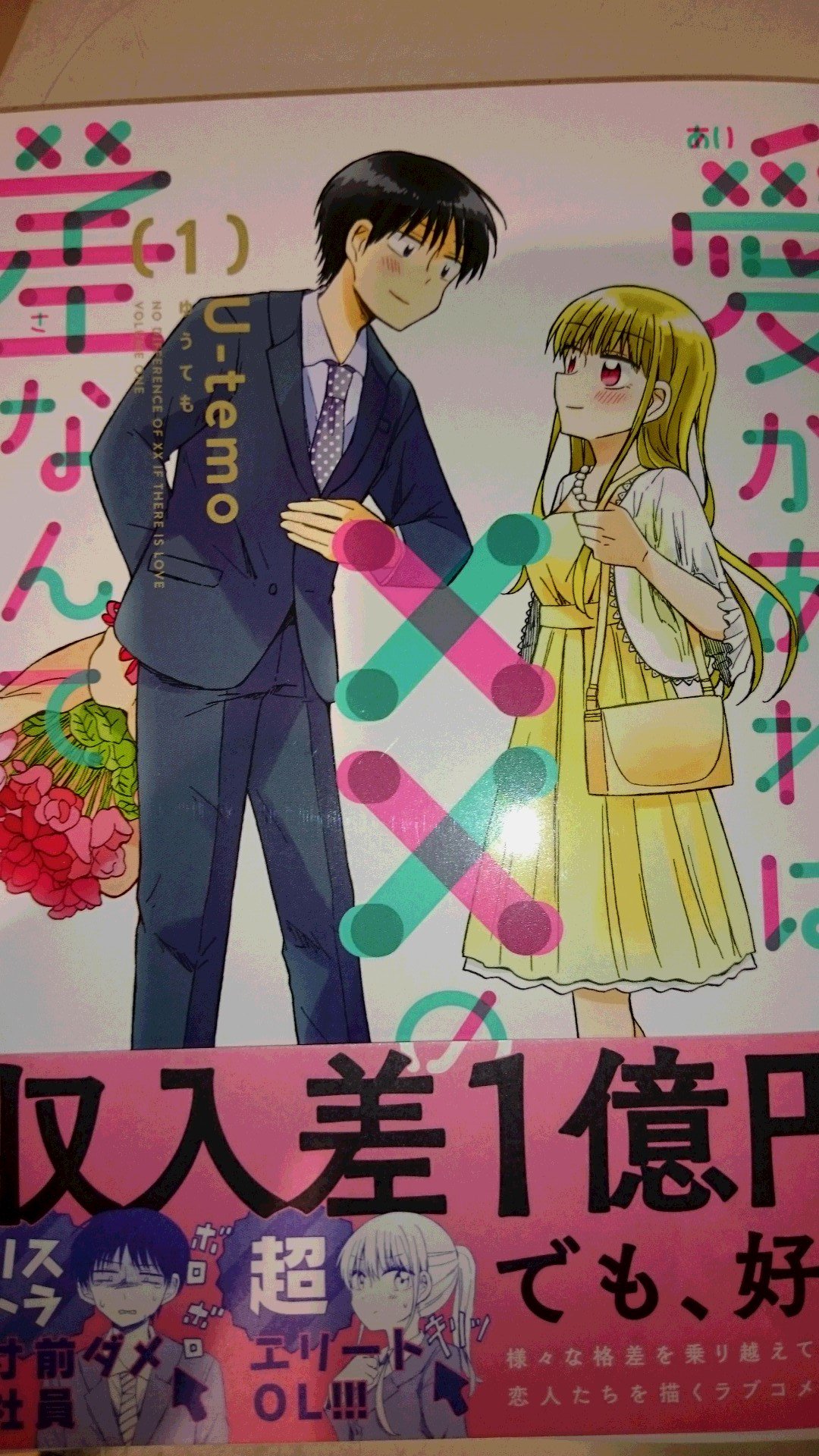 ふたば書房コミック班 Futabacomic Twitter
