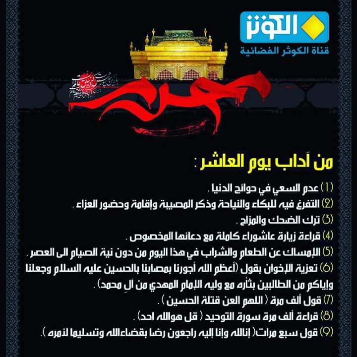 السلام عليك يا أبا عبدالله الحسين