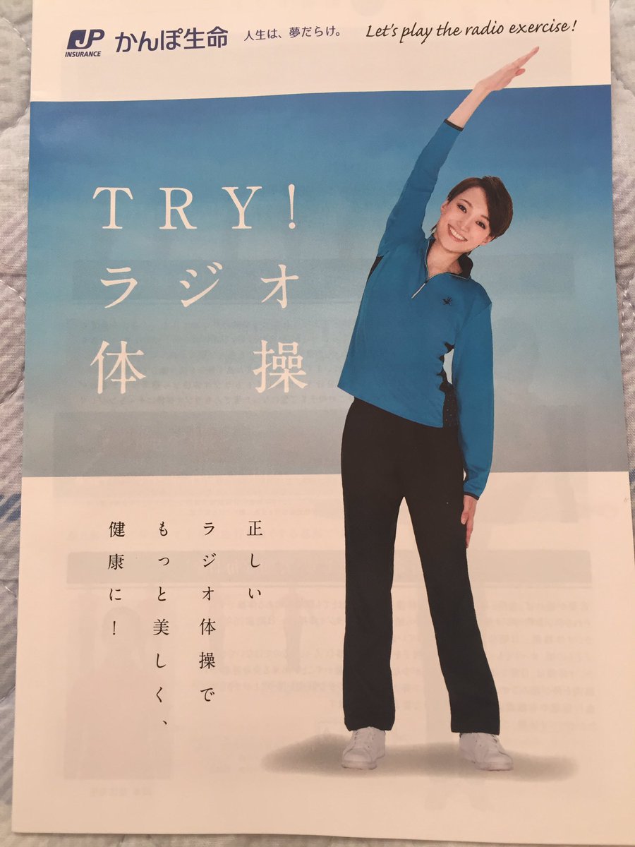 まじで声からルックスから良すぎてラジオ体操のイメージが覆る 宝塚歌劇団の皆さんがラジオ体操を学ぶ動画を見た人々の反応 Togetter まじで声からルックスから良すぎてラジオ体操のイメージが覆る 宝塚歌劇団の皆さんがラジオ体操を学ぶ動画を見た人々の反応 Togetter