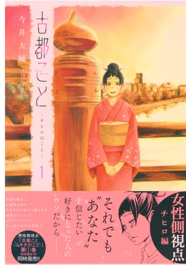 ある瞬間、女目線 