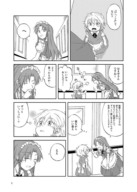 秋例大祭さ36a でんき煌々と。にて新刊頒布します。32P 500円。水彩の原画展示もする予定なので是非見に来てください。
添付画像のサンプルはページ飛んでますがpixivでもうちょい見られます。
https://t.co/HODc2Q5boV