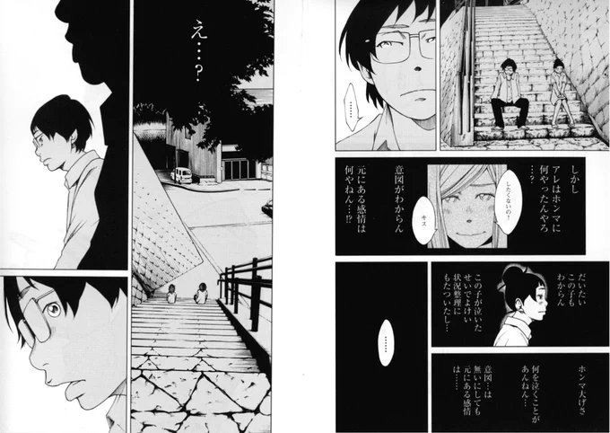 ある瞬間、男目線 