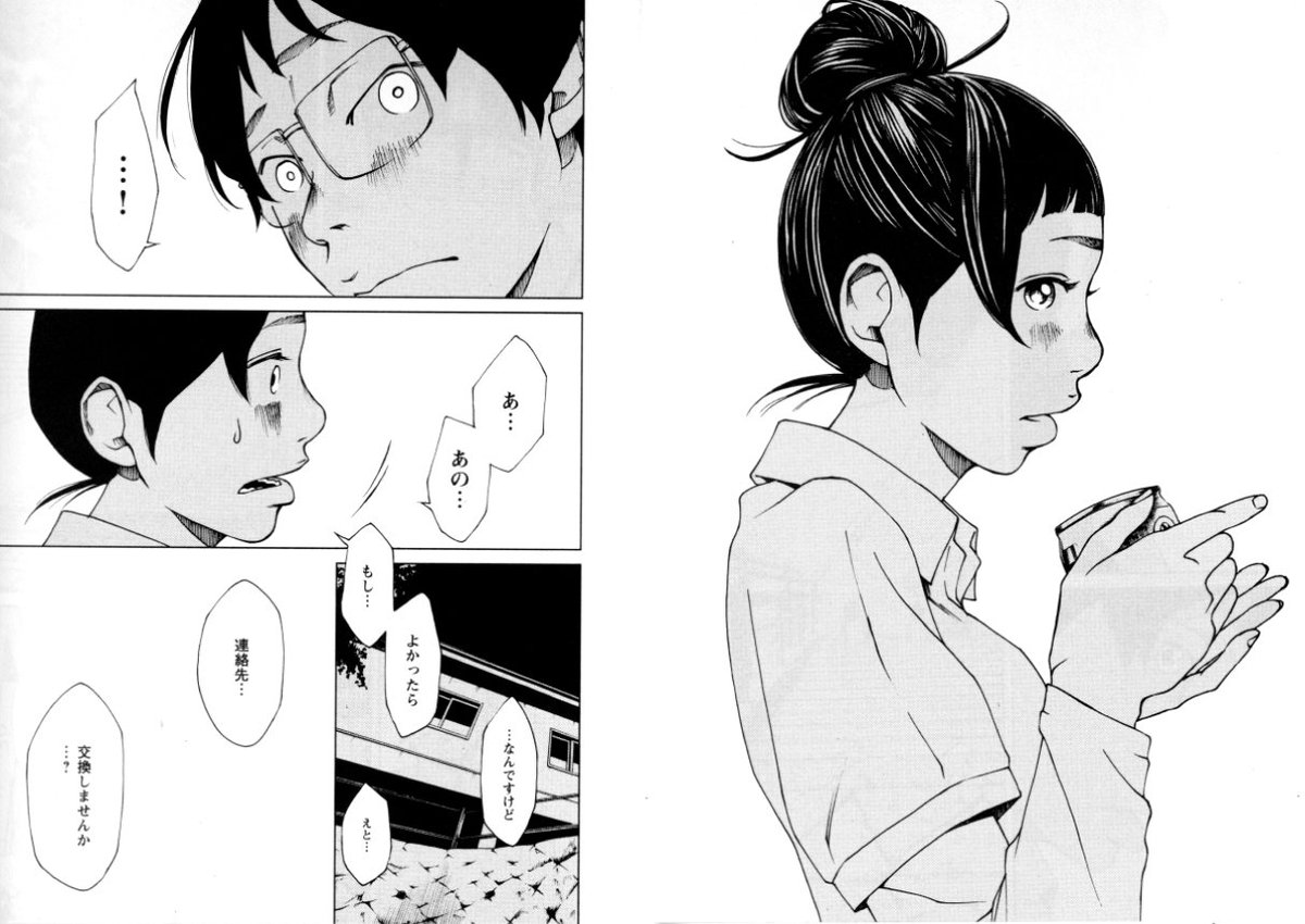 ある瞬間、男目線 