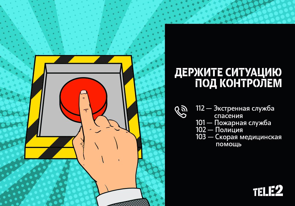 Смартфон всегда под рукой, но он становится бесполезным, когда в чрезвычайной ситуации не знаешь, какой номер… t2p.pw/wuSJaNBrXm