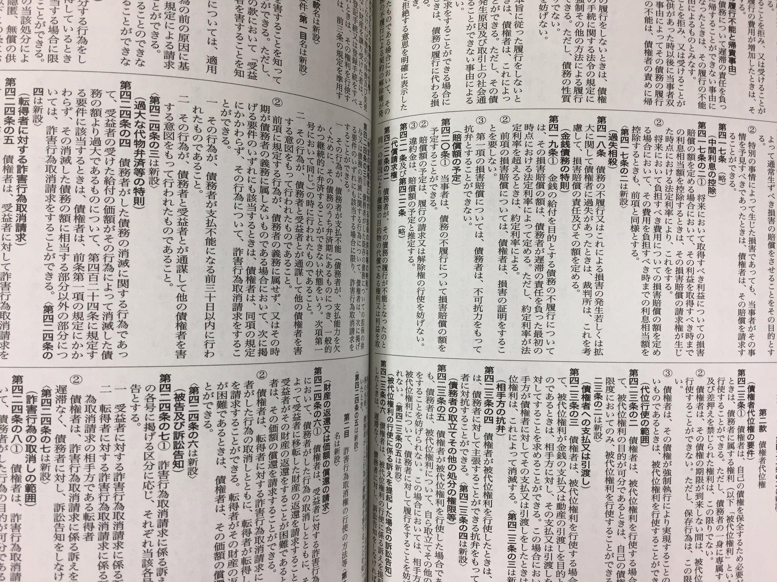 有斐閣六法編集部 on X: 