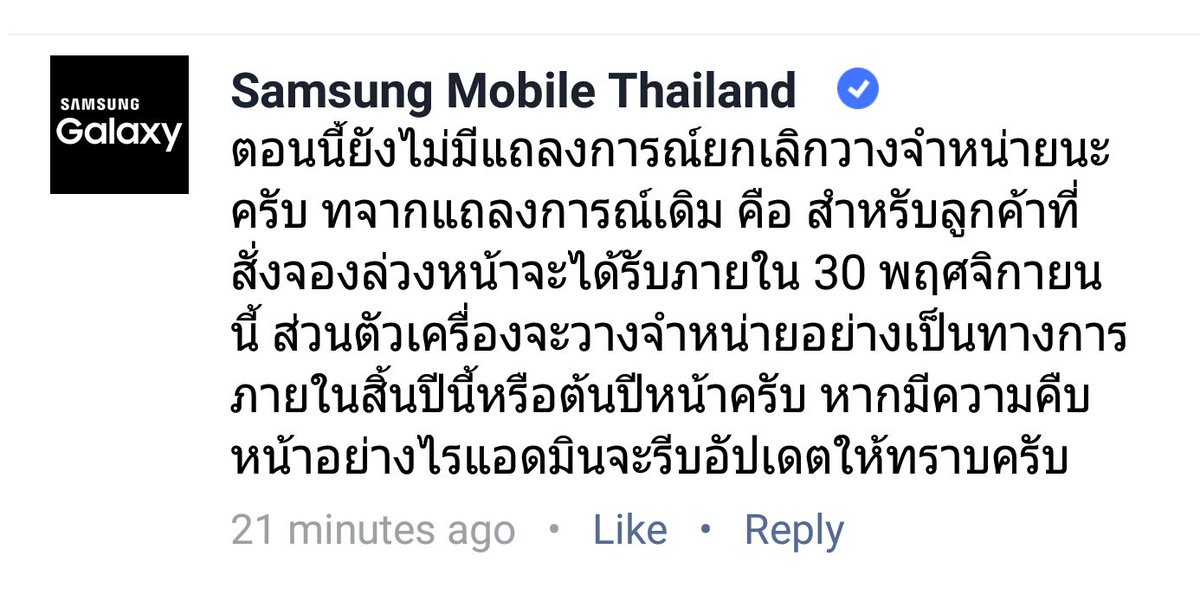 pantip_kratoo's tweet photo. Samsung Thailand มัวทำอะไรอยู่ครับ ถึงตอบลูกค้าแบบนี้ https://t.co/55xJTnOxhV https://t.co/11SH4tqgF2