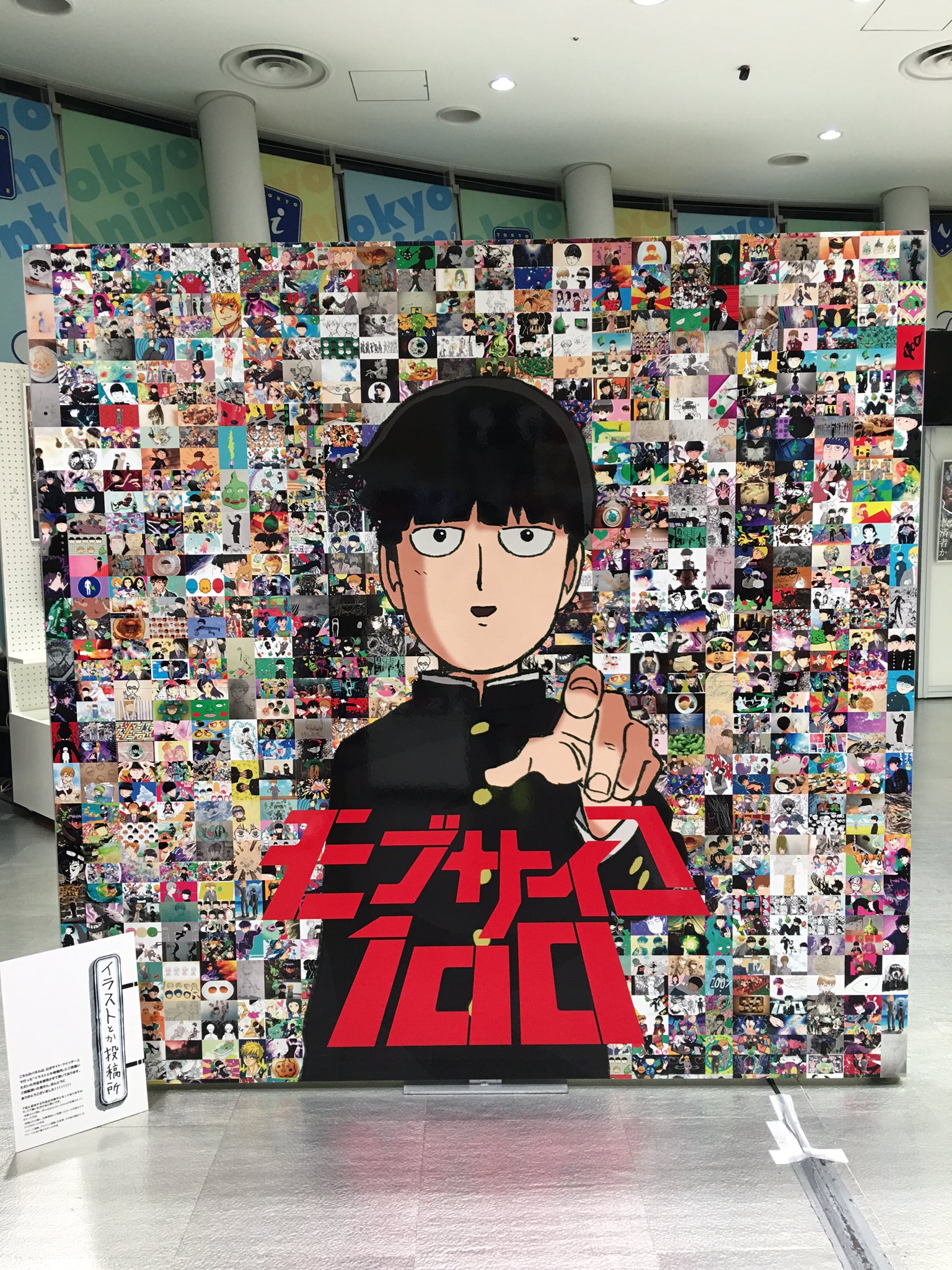 Twitter 上的 10 5 水 放送開始 モブサイコ100 秋葉原 東京アニメセンター 本日より Tvアニメ モブサイコ100展 を開催致します イラストとか投稿所にご投稿いただいた作品でパネルを作らせていただきました T Co Xwhd4kxkc8 モブサイコ100