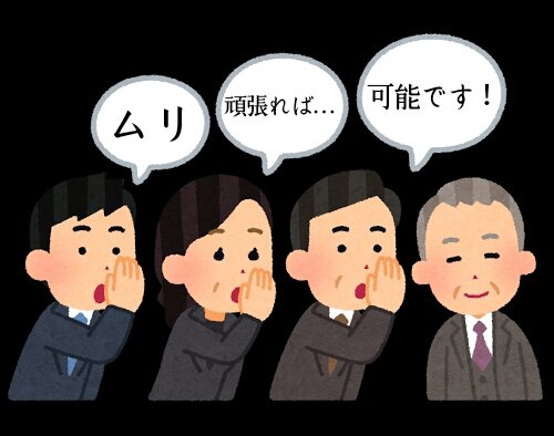 これが社畜の伝言ゲーム 一生伝わらないだろうな 話題の画像プラス