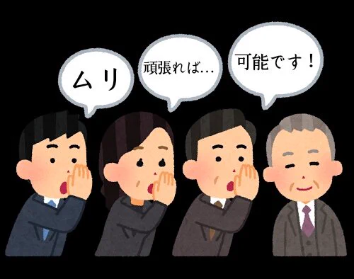 これが社畜の伝言ゲームｗｗｗ一生伝わらないだろうなｗｗｗ
