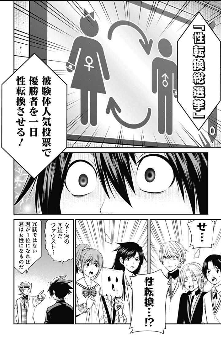 少年ジャンプ Twitter પર ジャンプ 更新情報 寿命を買い取ってもらった 一年につき 一万円で 更新 今ならまだ1話目から読める T Co Ks4klgngk8 ラブデスター は番外編投票企画が更新 今回は 性転換総選挙